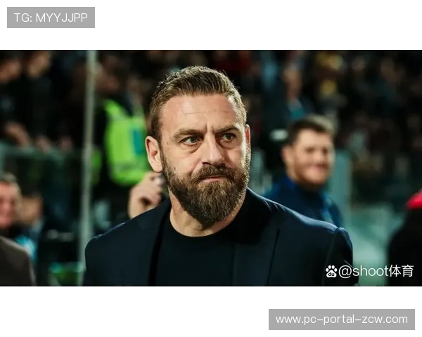 罗马锋线效率提升，德罗西肯定球队进步